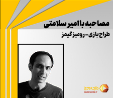 مصاحبه بازی مدیا با امیر سلامتی (Amir Salamati) | طراح ایرانی بازی‌های رومیزی