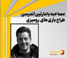 مصاحبه بازی مدیا با مارتین اندرسون (Martin Nedergaard Andersen) | طراح دانمارکی بازی‌های رومیزی